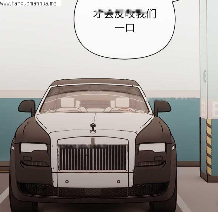 韩国漫画偿不尽的债韩漫_偿不尽的债-第2话在线免费阅读-韩国漫画-第199张图片