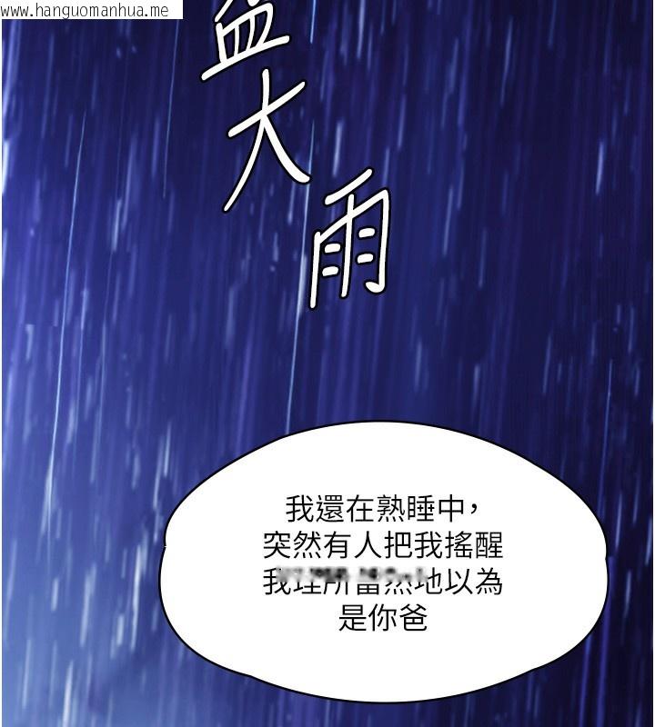 韩国漫画守护妳韩漫_守护妳-第4话-母亲不为人知的秘密在线免费阅读-韩国漫画-第216张图片