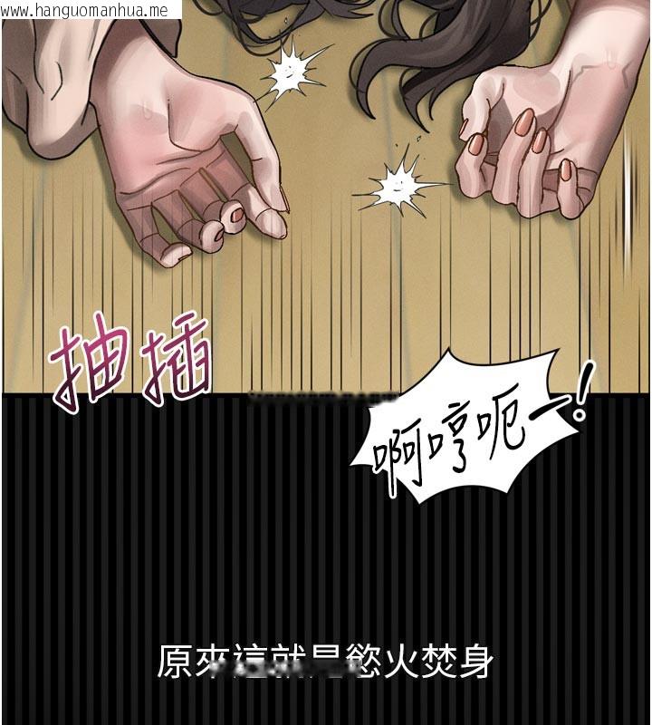 韩国漫画堕落物语2韩漫_堕落物语2-第33话-跨越道德的界线在线免费阅读-韩国漫画-第187张图片