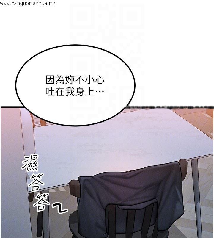 韩国漫画等价交换人生韩漫_等价交换人生-第36话-要不要…留下来过夜?在线免费阅读-韩国漫画-第48张图片