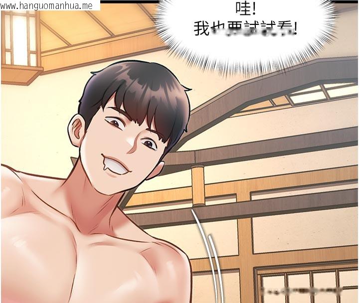 韩国漫画特色新视界韩漫_特色新视界-第13话-初尝人体盛在线免费阅读-韩国漫画-第117张图片