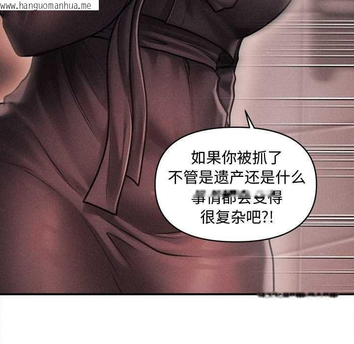 韩国漫画会长家的小儿子韩漫_会长家的小儿子-第39话在线免费阅读-韩国漫画-第64张图片