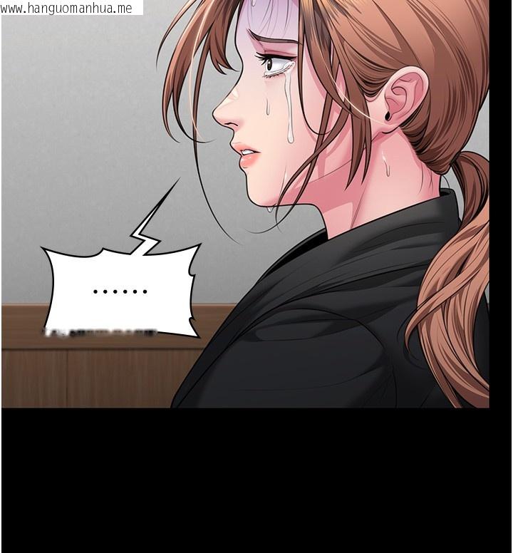 韩国漫画守护妳韩漫_守护妳-第5话-顶替老公位置的男人在线免费阅读-韩国漫画-第180张图片