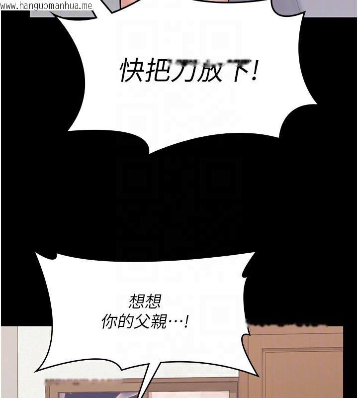 韩国漫画守护妳韩漫_守护妳-第4话-母亲不为人知的秘密在线免费阅读-韩国漫画-第49张图片