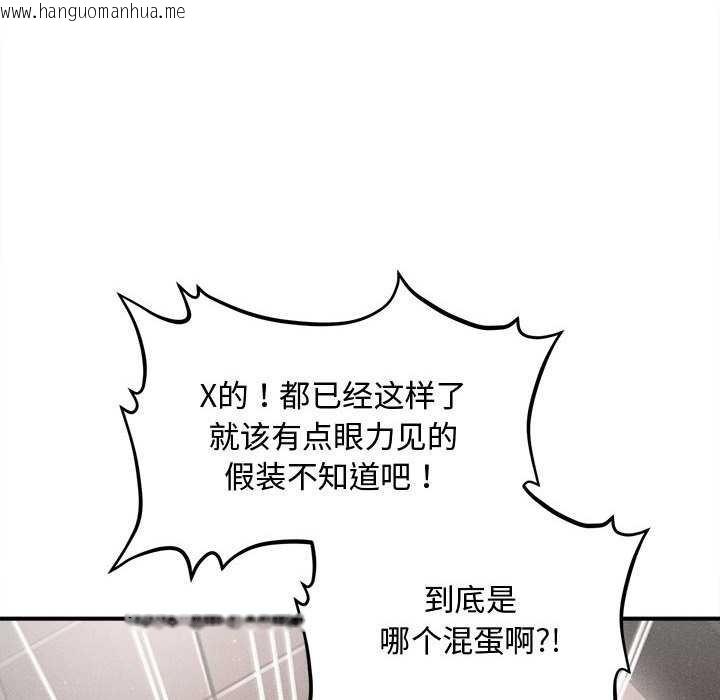 韩国漫画会长家的小儿子韩漫_会长家的小儿子-第39话在线免费阅读-韩国漫画-第41张图片