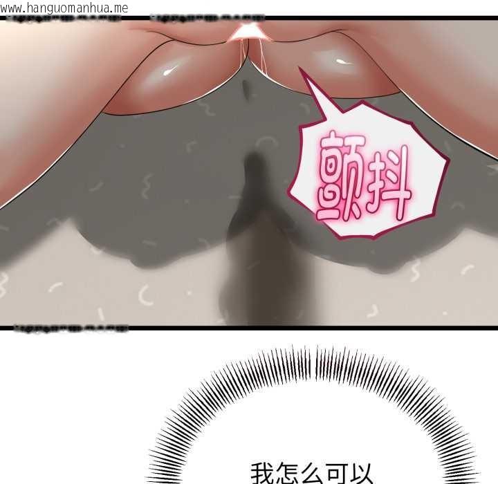 韩国漫画与初恋的意外同居韩漫_与初恋的意外同居-第40话在线免费阅读-韩国漫画-第83张图片