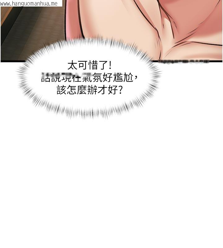 韩国漫画特色新视界韩漫_特色新视界-第13话-初尝人体盛在线免费阅读-韩国漫画-第11张图片