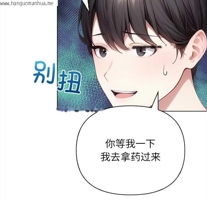 韩国漫画偿不尽的债韩漫_偿不尽的债-第3话在线免费阅读-韩国漫画-第147张图片