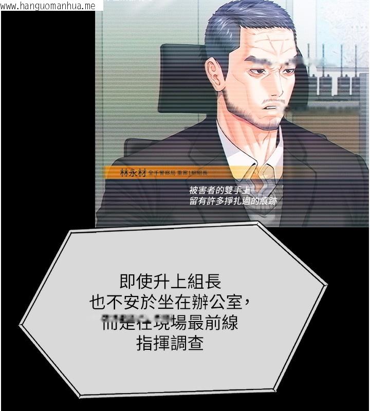 韩国漫画守护妳韩漫_守护妳-第4话-母亲不为人知的秘密在线免费阅读-韩国漫画-第116张图片