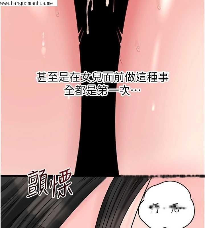 韩国漫画岳母为何那样韩漫_岳母为何那样-第77话-在女儿面前与女婿苟且在线免费阅读-韩国漫画-第54张图片