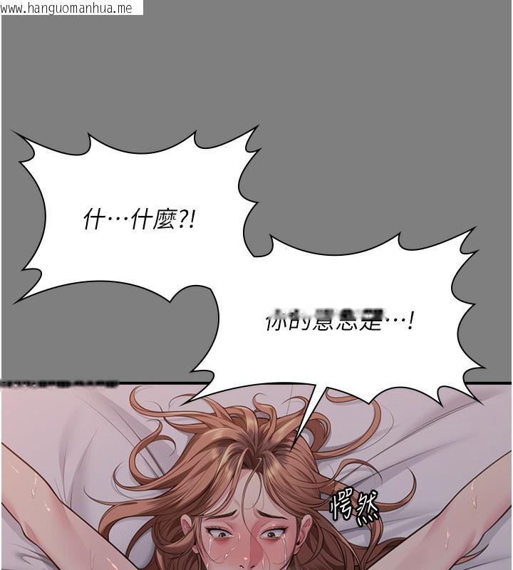 韩国漫画守护妳韩漫_守护妳-第5话-顶替老公位置的男人在线免费阅读-韩国漫画-第39张图片