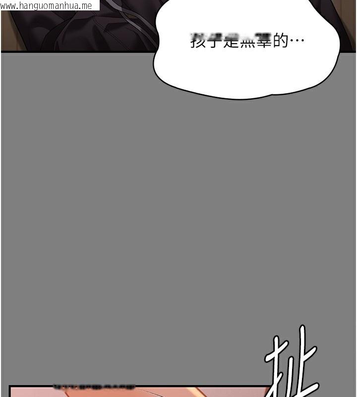 韩国漫画守护妳韩漫_守护妳-第5话-顶替老公位置的男人在线免费阅读-韩国漫画-第94张图片