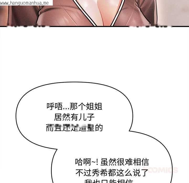 韩国漫画会长家的小儿子韩漫_会长家的小儿子-第39话在线免费阅读-韩国漫画-第93张图片