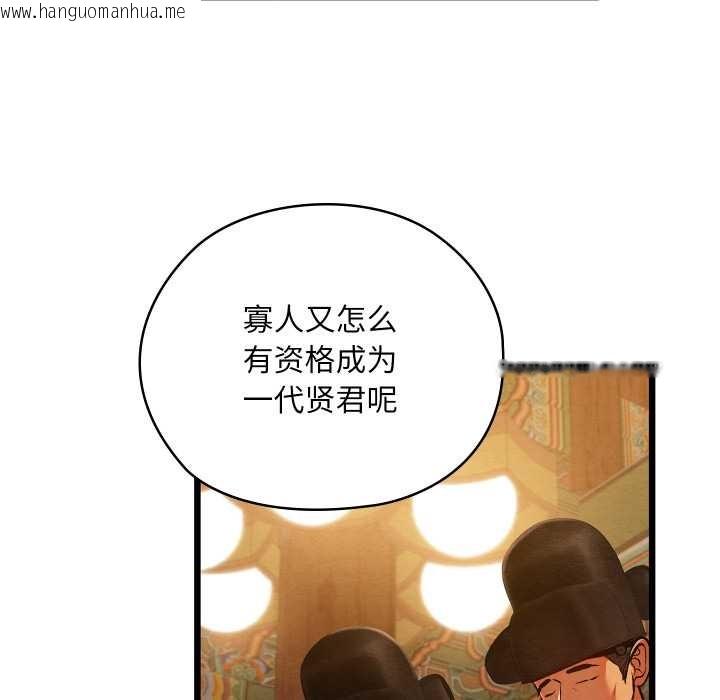 韩国漫画亲密宝鉴韩漫_亲密宝鉴-第44话在线免费阅读-韩国漫画-第115张图片
