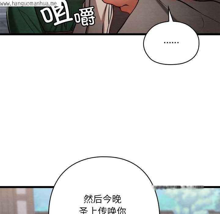 韩国漫画亲密宝鉴韩漫_亲密宝鉴-第44话在线免费阅读-韩国漫画-第149张图片