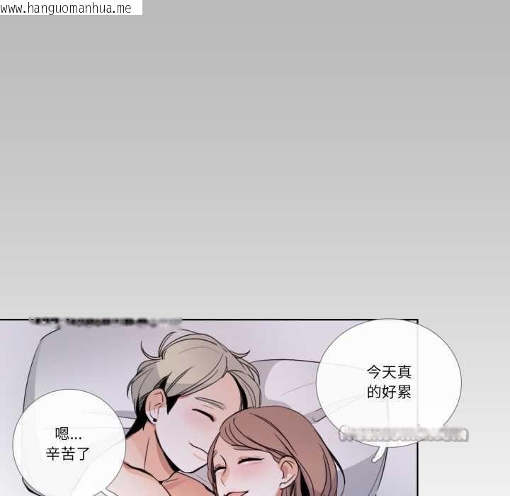 韩国漫画请与我私语韩漫_请与我私语-第24话在线免费阅读-韩国漫画-第45张图片