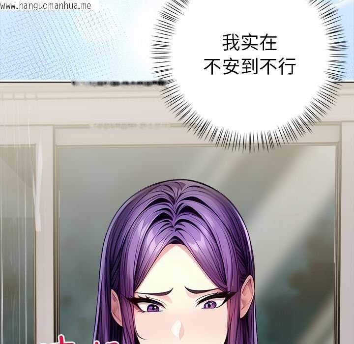 韩国漫画偿不尽的债韩漫_偿不尽的债-第3话在线免费阅读-韩国漫画-第109张图片