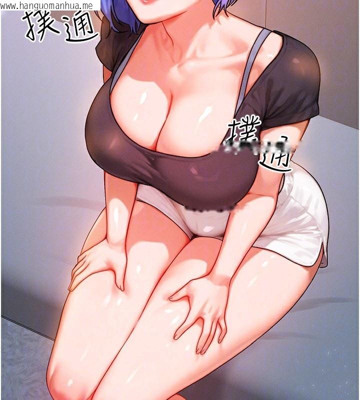 韩国漫画等价交换人生韩漫_等价交换人生-第36话-要不要…留下来过夜?在线免费阅读-韩国漫画-第91张图片