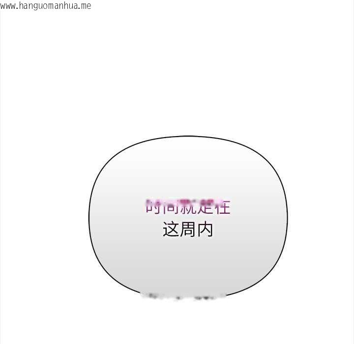 韩国漫画偿不尽的债韩漫_偿不尽的债-第3话在线免费阅读-韩国漫画-第184张图片