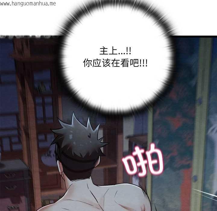 韩国漫画亲密宝鉴韩漫_亲密宝鉴-第44话在线免费阅读-韩国漫画-第55张图片