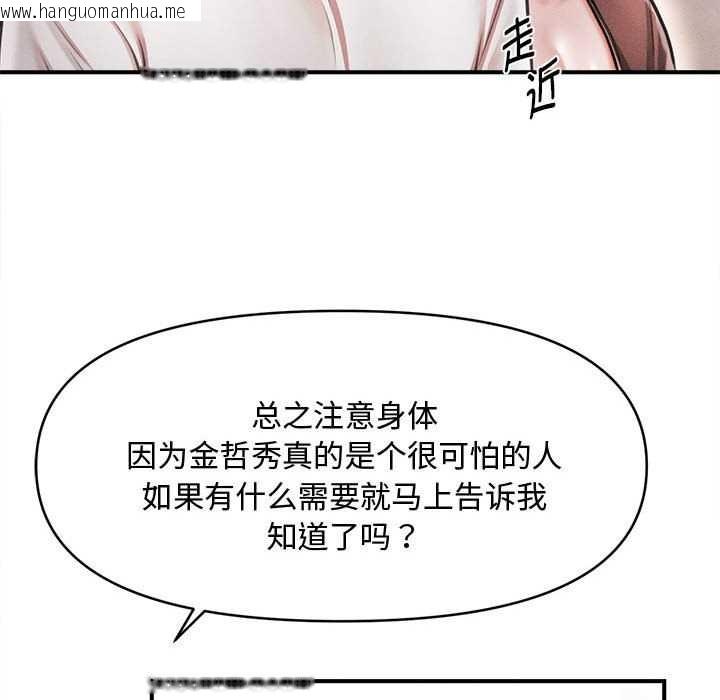 韩国漫画会长家的小儿子韩漫_会长家的小儿子-第39话在线免费阅读-韩国漫画-第100张图片