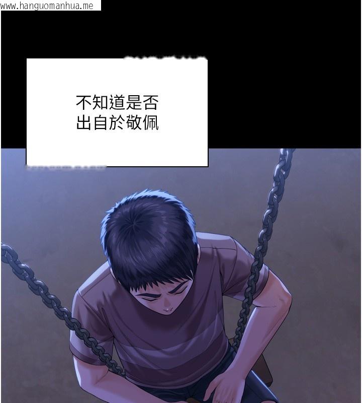 韩国漫画守护妳韩漫_守护妳-第3话-闯入亲妈外遇现场在线免费阅读-韩国漫画-第27张图片