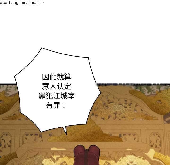 韩国漫画亲密宝鉴韩漫_亲密宝鉴-第44话在线免费阅读-韩国漫画-第117张图片