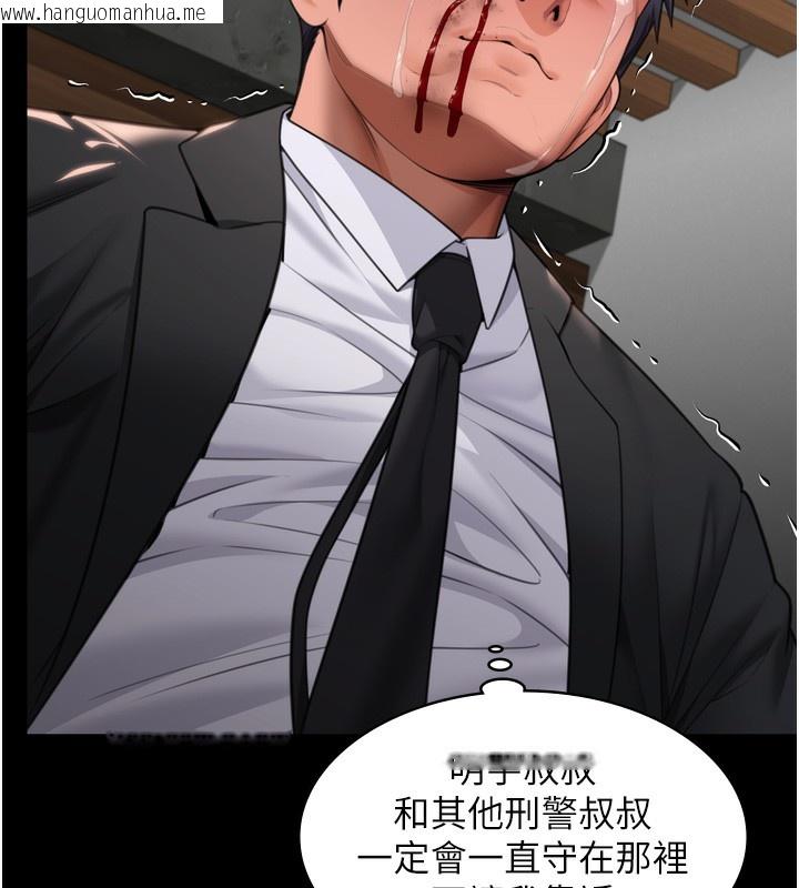 韩国漫画守护妳韩漫_守护妳-第6话-一夕直达堕落深渊在线免费阅读-韩国漫画-第25张图片