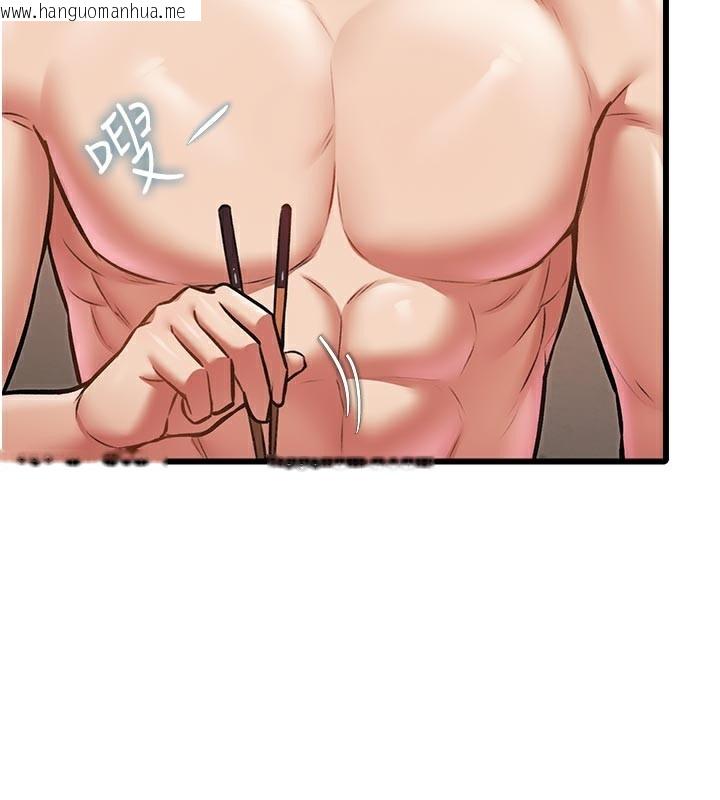 韩国漫画特色新视界韩漫_特色新视界-第13话-初尝人体盛在线免费阅读-韩国漫画-第79张图片