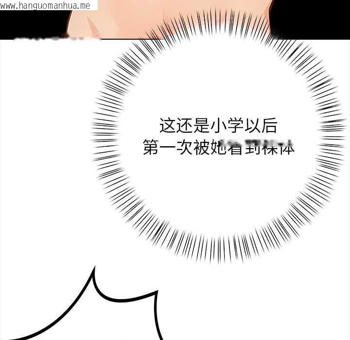 韩国漫画偿不尽的债韩漫_偿不尽的债-第3话在线免费阅读-韩国漫画-第65张图片