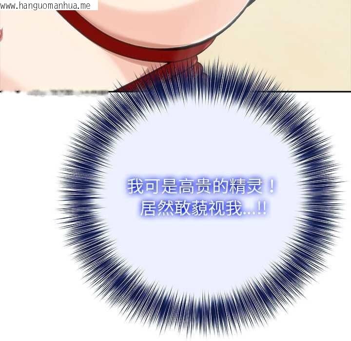 韩国漫画异世界骑士团长韩漫_异世界骑士团长-第42话在线免费阅读-韩国漫画-第52张图片