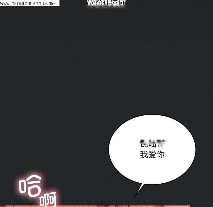 韩国漫画我靠升级逆袭成为大师韩漫_我靠升级逆袭成为大师-第69话在线免费阅读-韩国漫画-第144张图片