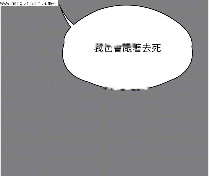 韩国漫画守护妳韩漫_守护妳-第5话-顶替老公位置的男人在线免费阅读-韩国漫画-第76张图片