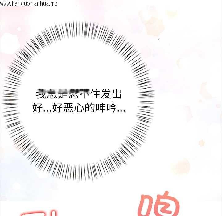 韩国漫画偿不尽的债韩漫_偿不尽的债-第3话在线免费阅读-韩国漫画-第226张图片