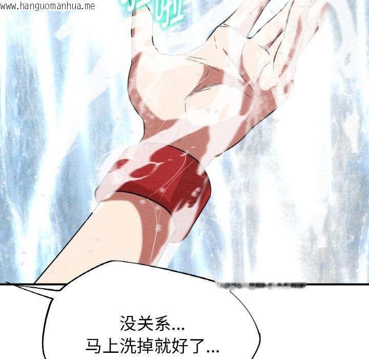 韩国漫画危险同学会韩漫_危险同学会-第91话在线免费阅读-韩国漫画-第61张图片