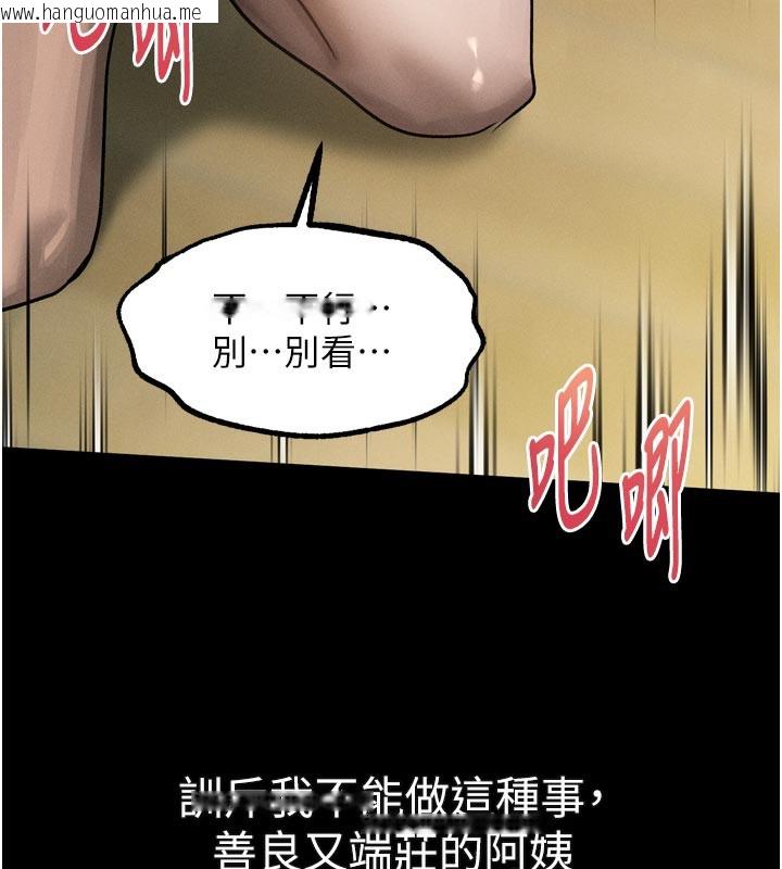 韩国漫画堕落物语2韩漫_堕落物语2-第33话-跨越道德的界线在线免费阅读-韩国漫画-第25张图片