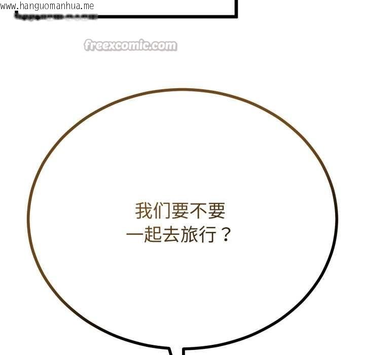 韩国漫画与初恋的意外同居韩漫_与初恋的意外同居-第40话在线免费阅读-韩国漫画-第140张图片