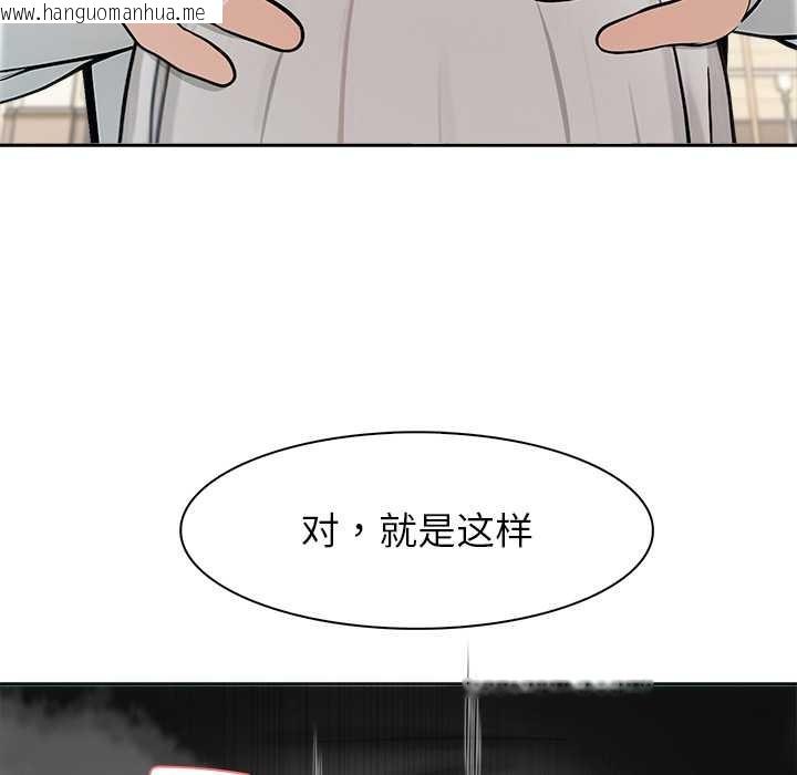 韩国漫画异世界骑士团长韩漫_异世界骑士团长-第42话在线免费阅读-韩国漫画-第142张图片