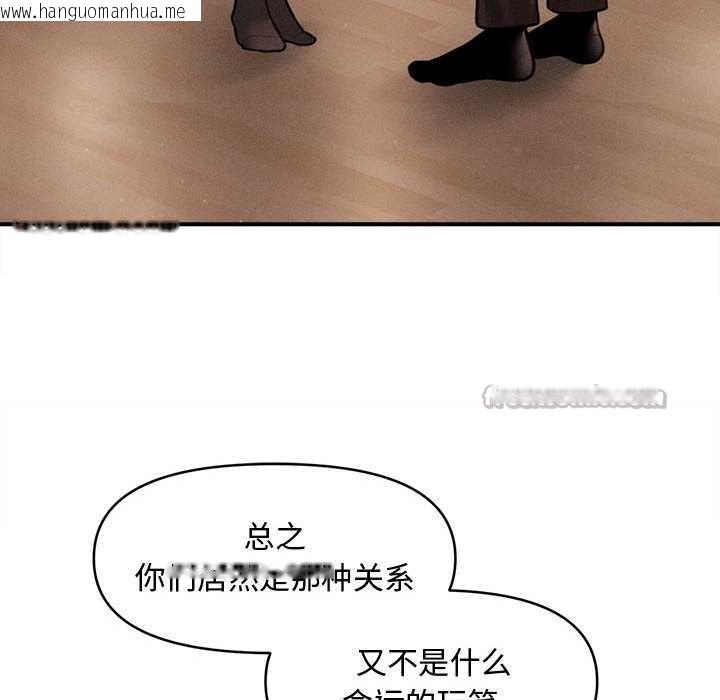 韩国漫画会长家的小儿子韩漫_会长家的小儿子-第39话在线免费阅读-韩国漫画-第98张图片