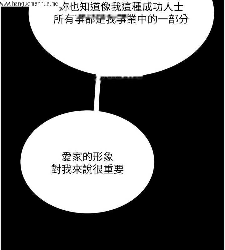 韩国漫画复仇母女丼韩漫_复仇母女丼-第126话-雨夜中互相取暖在线免费阅读-韩国漫画-第54张图片