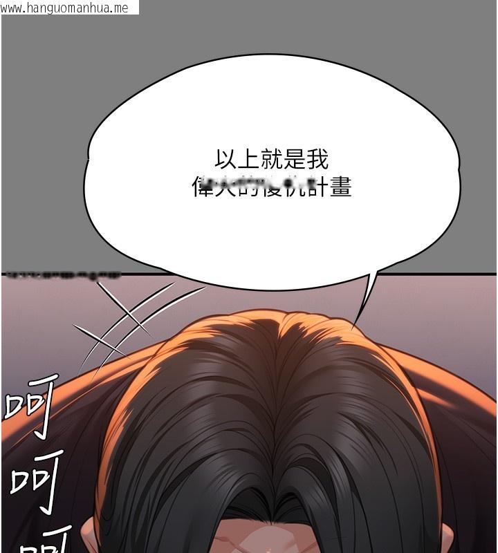 韩国漫画守护妳韩漫_守护妳-第5话-顶替老公位置的男人在线免费阅读-韩国漫画-第79张图片