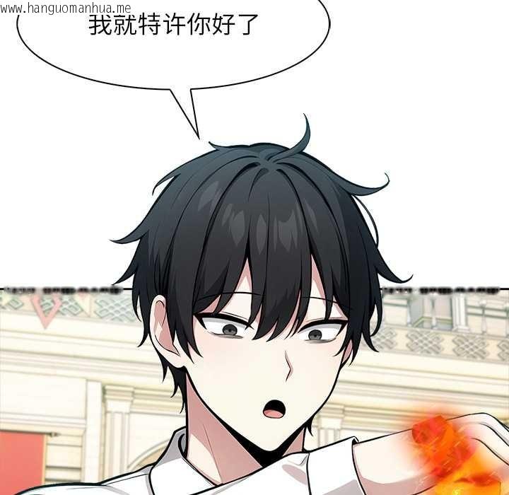 韩国漫画异世界骑士团长韩漫_异世界骑士团长-第42话在线免费阅读-韩国漫画-第77张图片