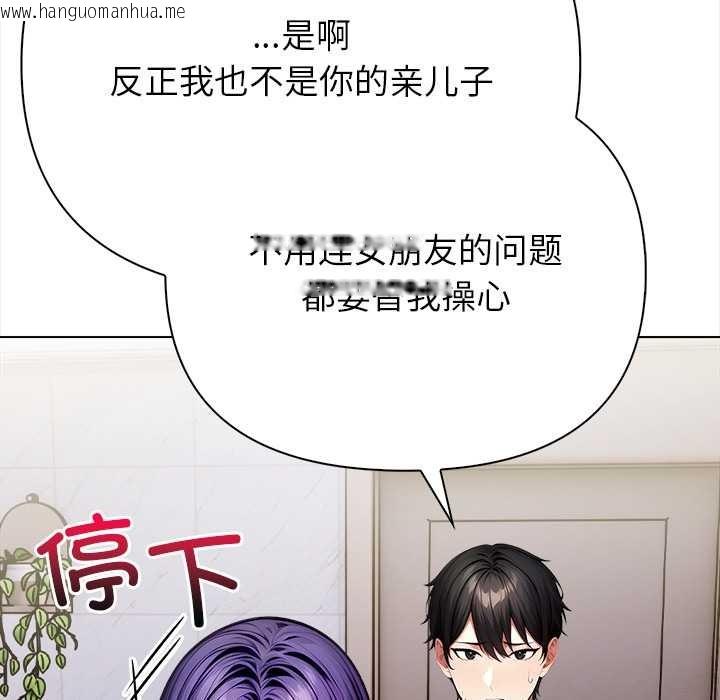 韩国漫画偿不尽的债韩漫_偿不尽的债-第3话在线免费阅读-韩国漫画-第171张图片