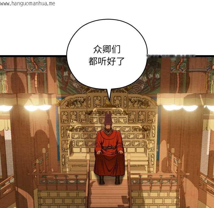 韩国漫画亲密宝鉴韩漫_亲密宝鉴-第44话在线免费阅读-韩国漫画-第111张图片