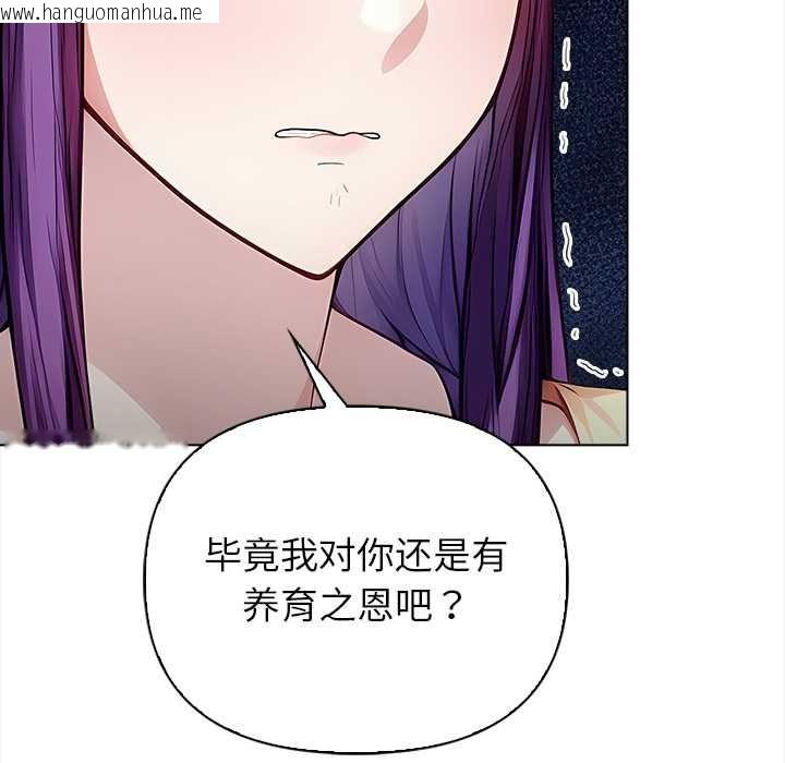 韩国漫画偿不尽的债韩漫_偿不尽的债-第3话在线免费阅读-韩国漫画-第177张图片