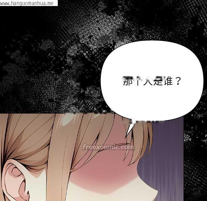 韩国漫画偿不尽的债韩漫_偿不尽的债-第2话在线免费阅读-韩国漫画-第112张图片