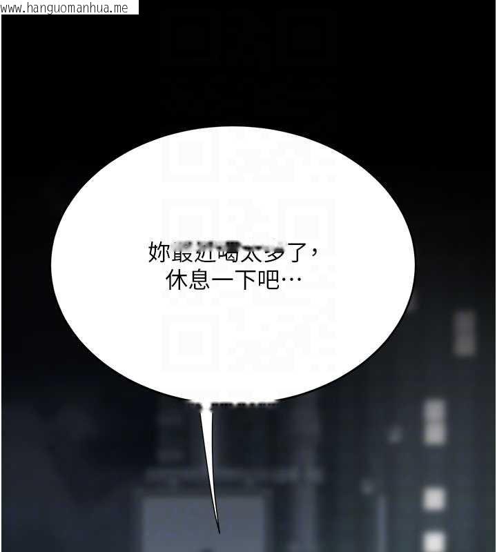 韩国漫画复仇母女丼韩漫_复仇母女丼-第126话-雨夜中互相取暖在线免费阅读-韩国漫画-第108张图片