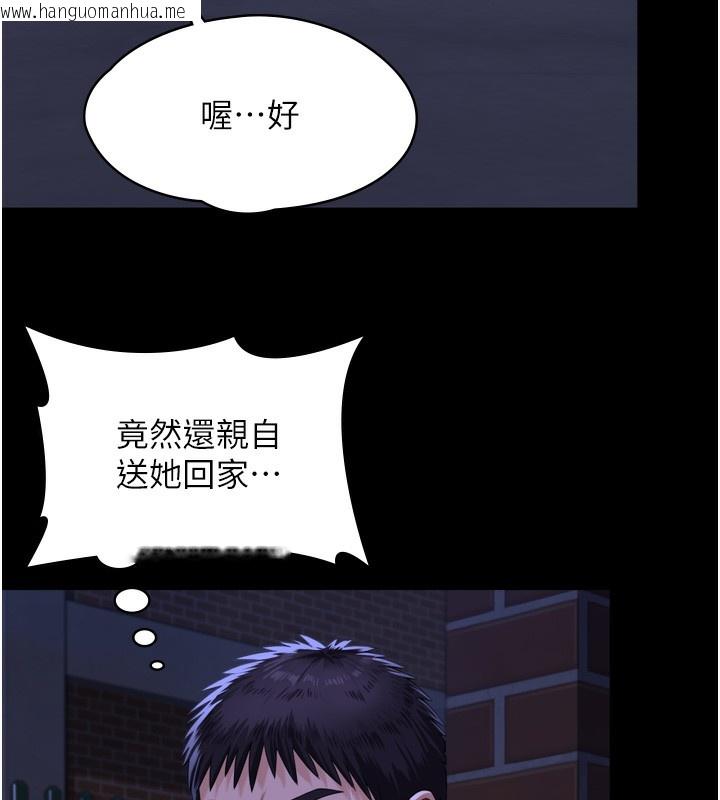 韩国漫画守护妳韩漫_守护妳-第3话-闯入亲妈外遇现场在线免费阅读-韩国漫画-第46张图片