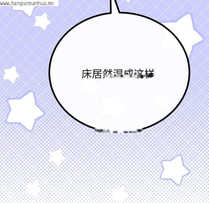 韩国漫画与初恋的意外同居韩漫_与初恋的意外同居-第40话在线免费阅读-韩国漫画-第88张图片