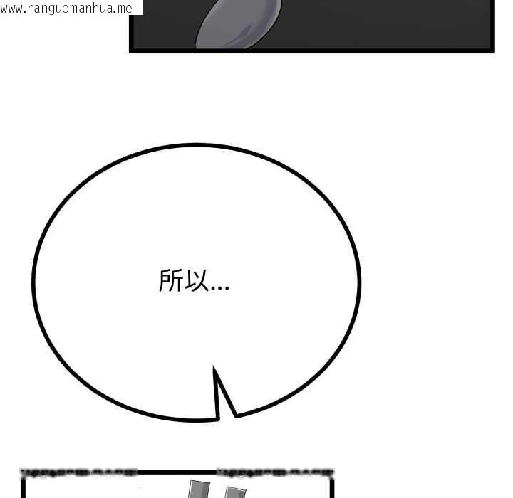 韩国漫画与初恋的意外同居韩漫_与初恋的意外同居-第40话在线免费阅读-韩国漫画-第138张图片
